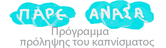 www.pareanasa.gr